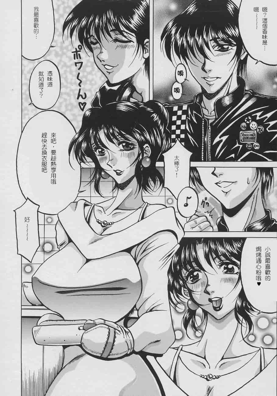 汉化版-[影狼] 淫欲妖母[美魚小天使漢化組]_第5集