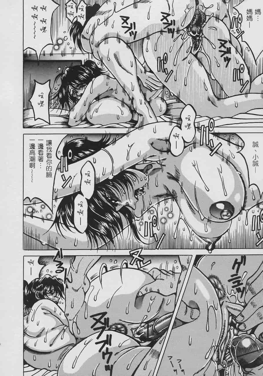 汉化版-[影狼] 淫欲妖母[美魚小天使漢化組]_第6集