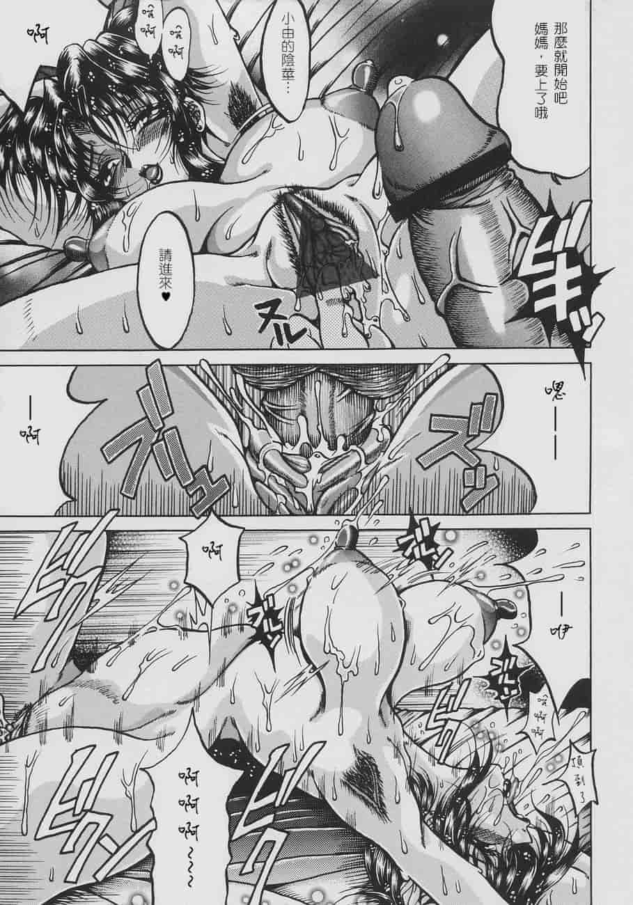 汉化版-[影狼] 淫欲妖母[美魚小天使漢化組]_第1集