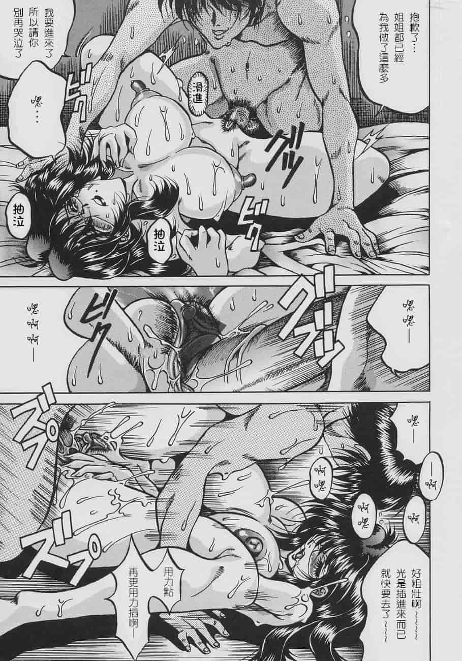汉化版-[影狼] 淫欲妖母[美魚小天使漢化組]_第3集