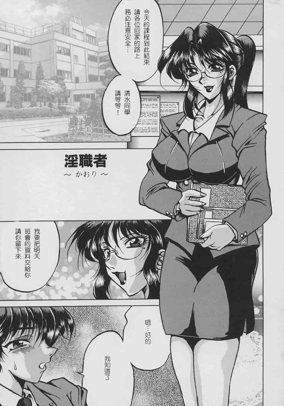 汉化版-[影狼] 淫欲妖母[美魚小天使漢化組]_第3集