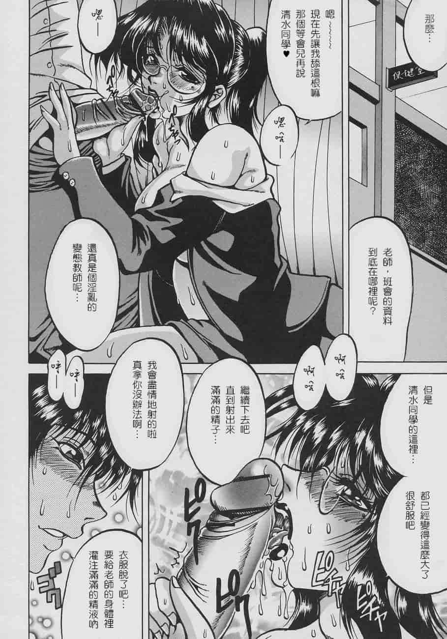 汉化版-[影狼] 淫欲妖母[美魚小天使漢化組]_第3集