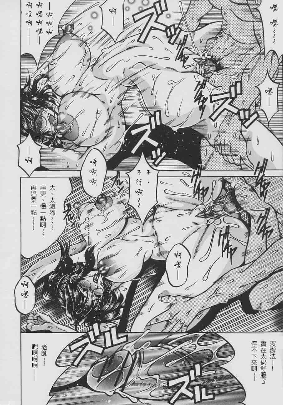 汉化版-[影狼] 淫欲妖母[美魚小天使漢化組]_第3集