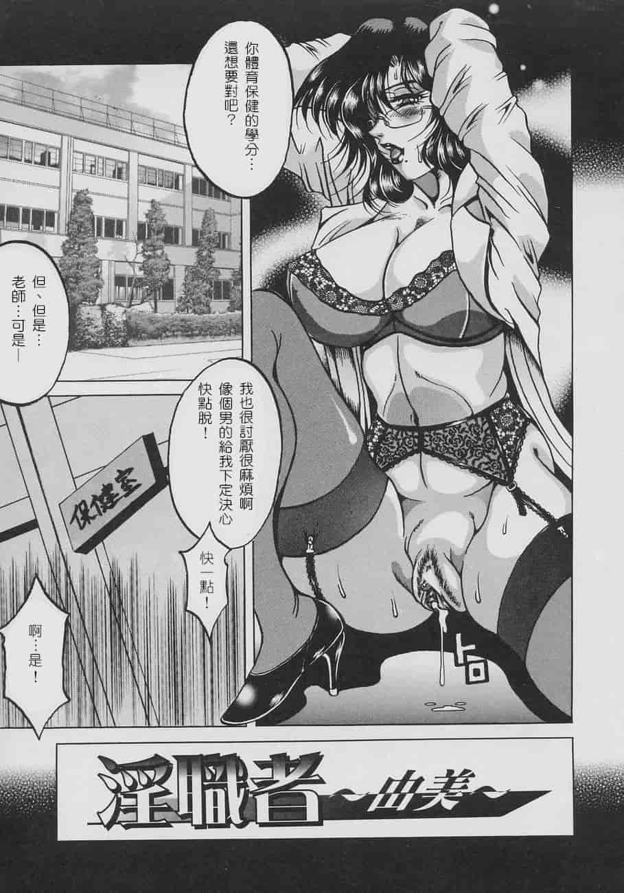 汉化版-[影狼] 淫欲妖母[美魚小天使漢化組]_第3集