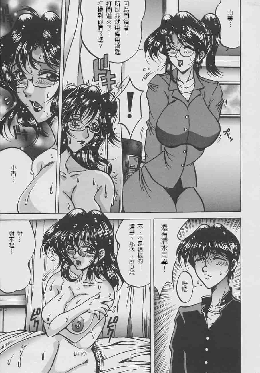 汉化版-[影狼] 淫欲妖母[美魚小天使漢化組]_第4集