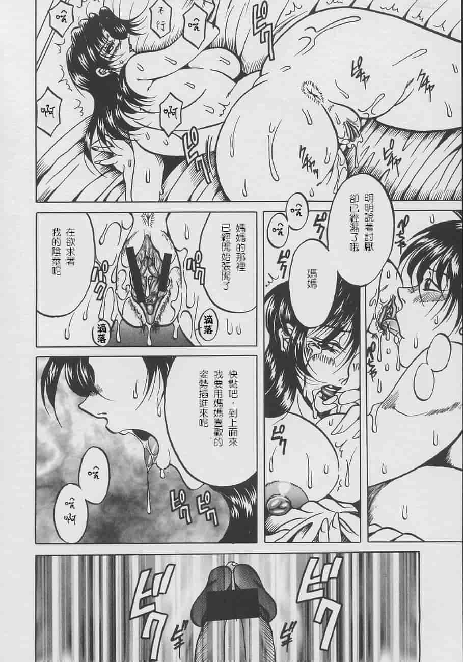 汉化版-[影狼] 淫欲妖母[美魚小天使漢化組]_第4集