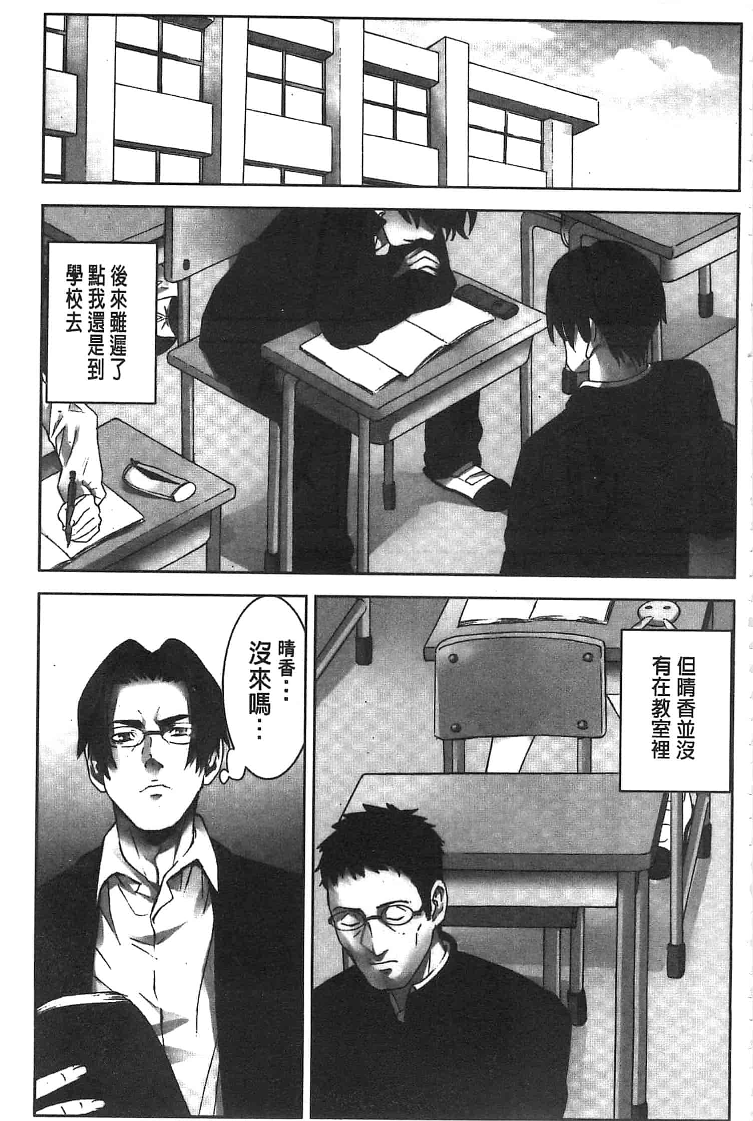 汉化版-[影追い] お仕置きの時間 接受懲罰的時間_第4集
