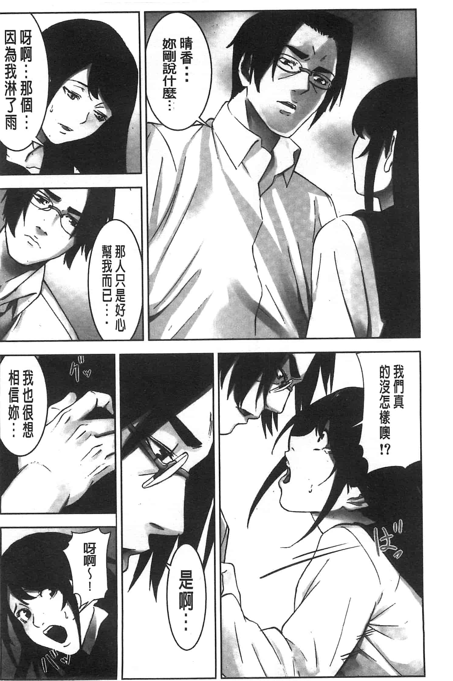 汉化版-[影追い] お仕置きの時間 接受懲罰的時間_第5集