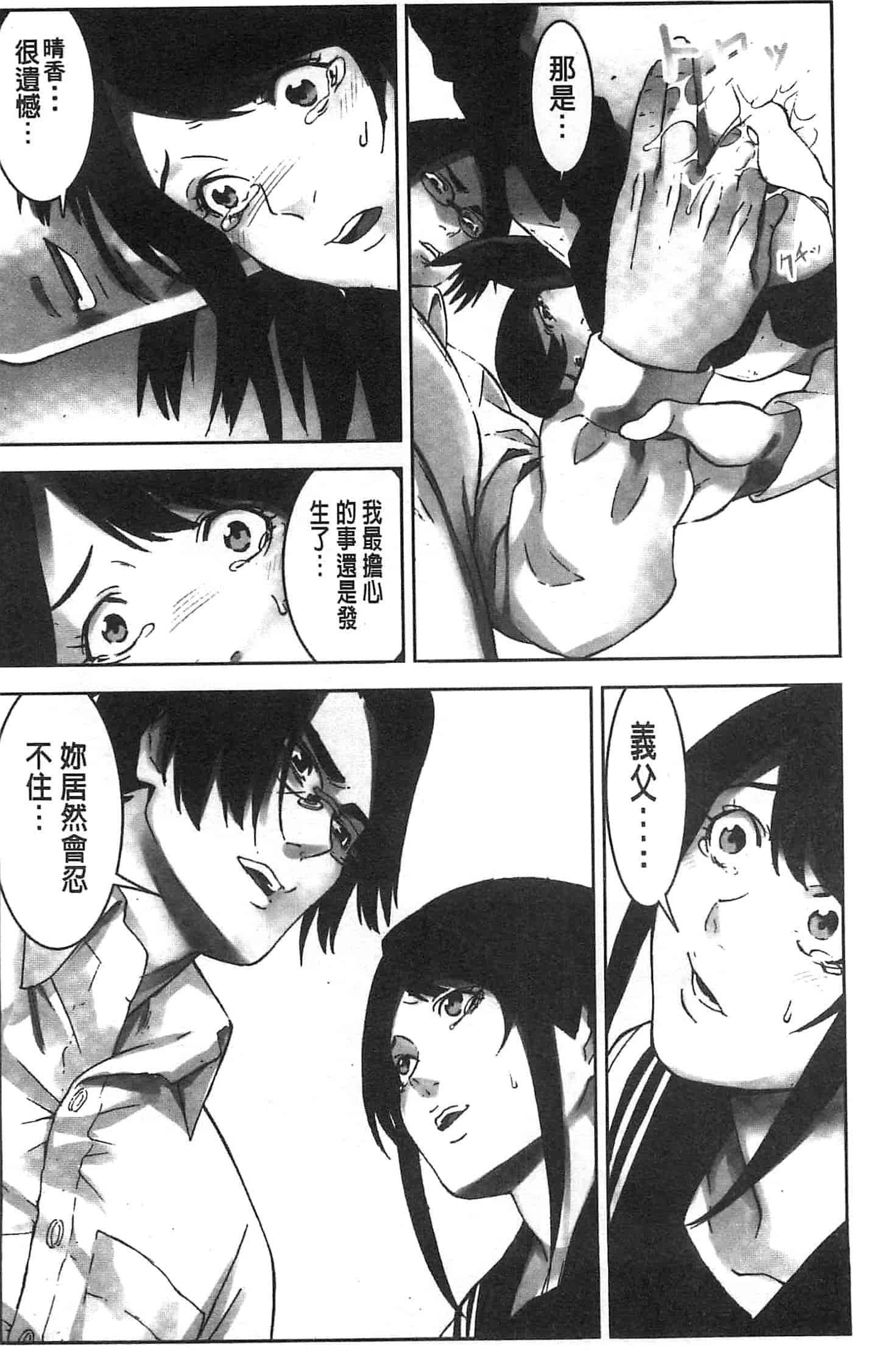 汉化版-[影追い] お仕置きの時間 接受懲罰的時間_第5集