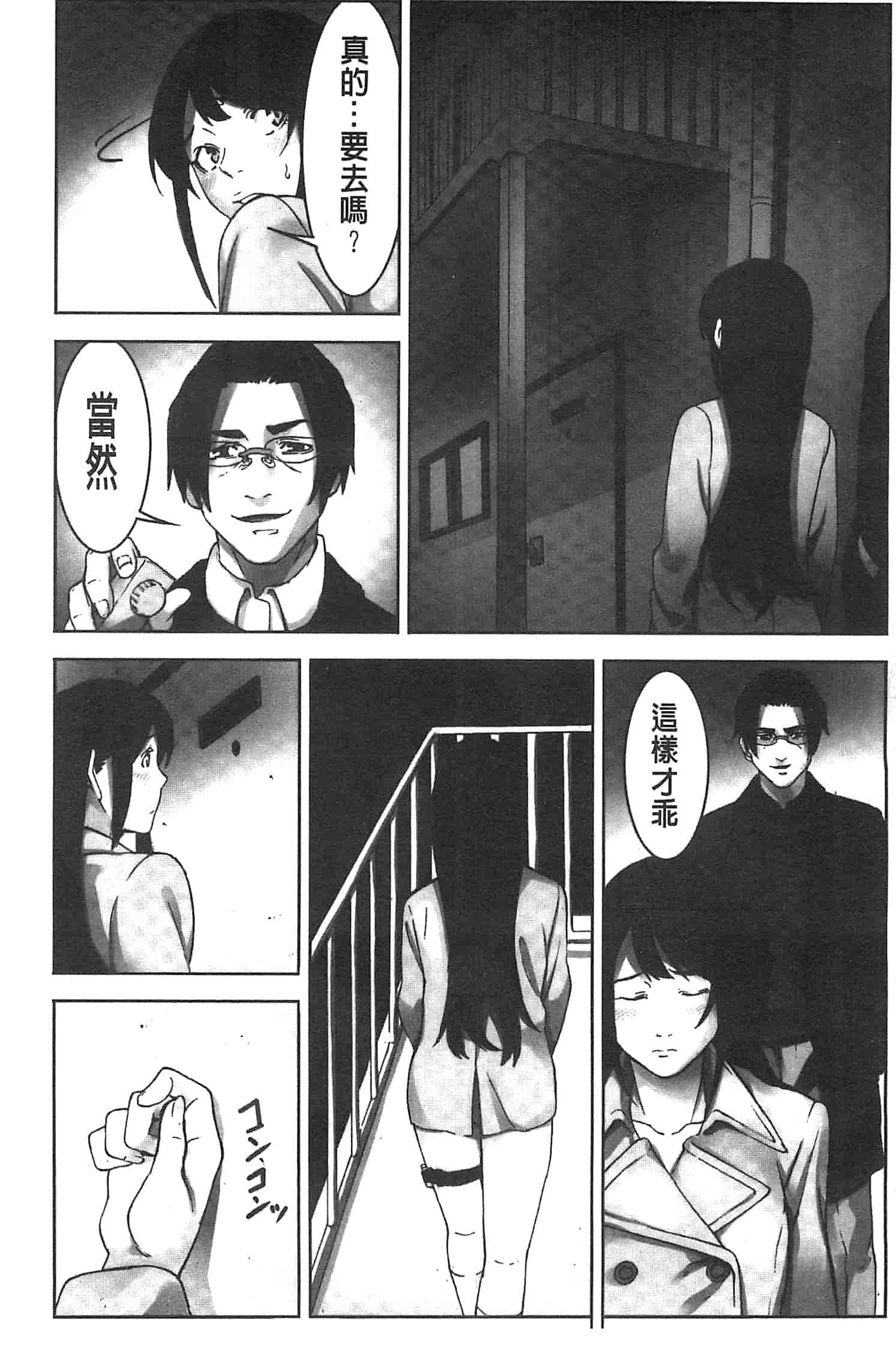 汉化版-[影追い] お仕置きの時間 接受懲罰的時間_第5集