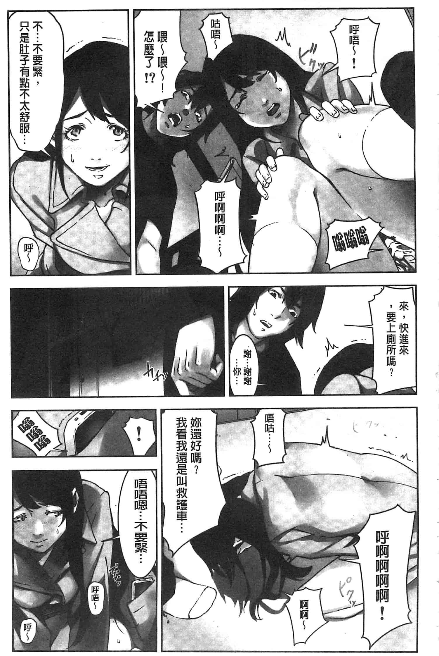 汉化版-[影追い] お仕置きの時間 接受懲罰的時間_第5集