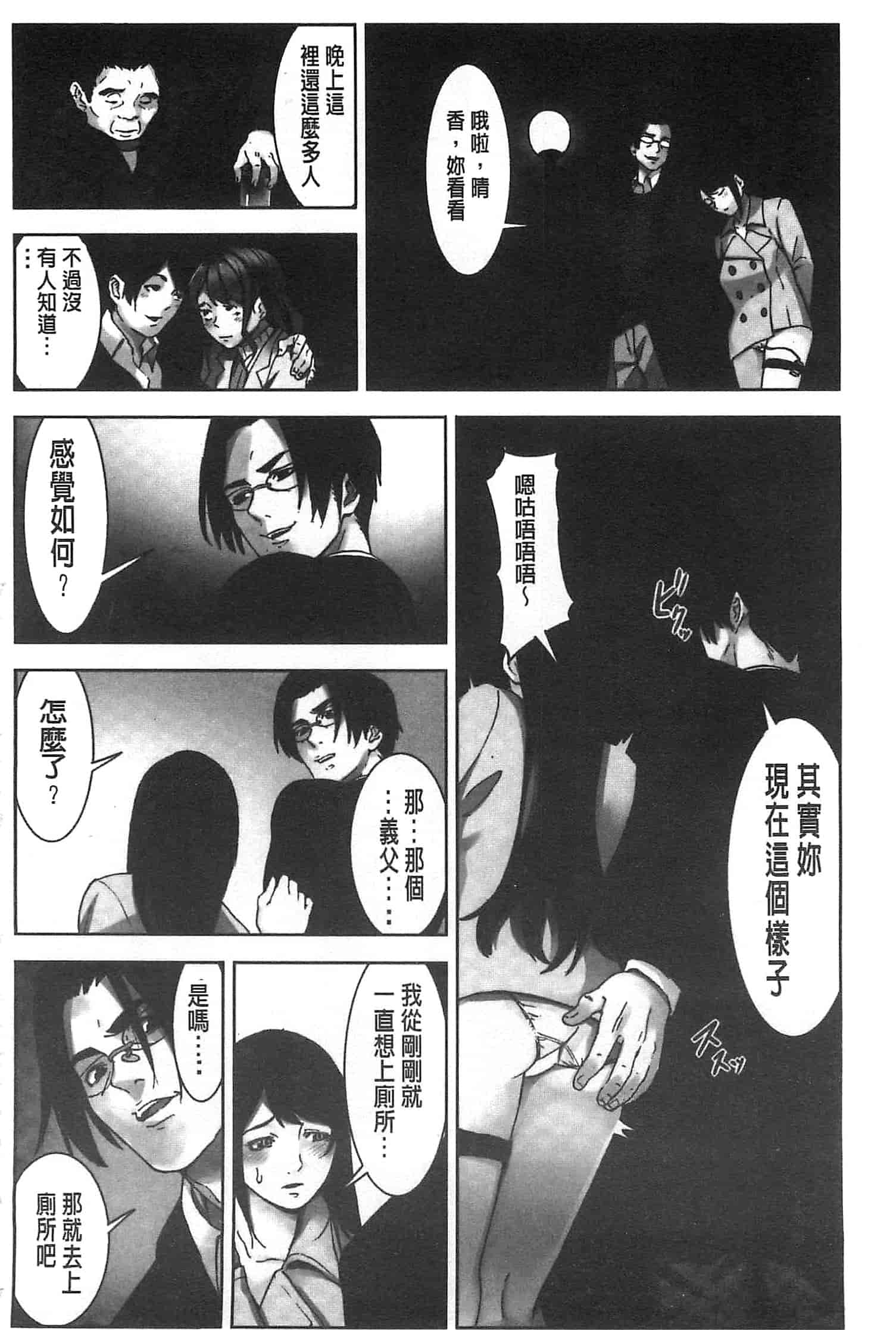 汉化版-[影追い] お仕置きの時間 接受懲罰的時間_第5集