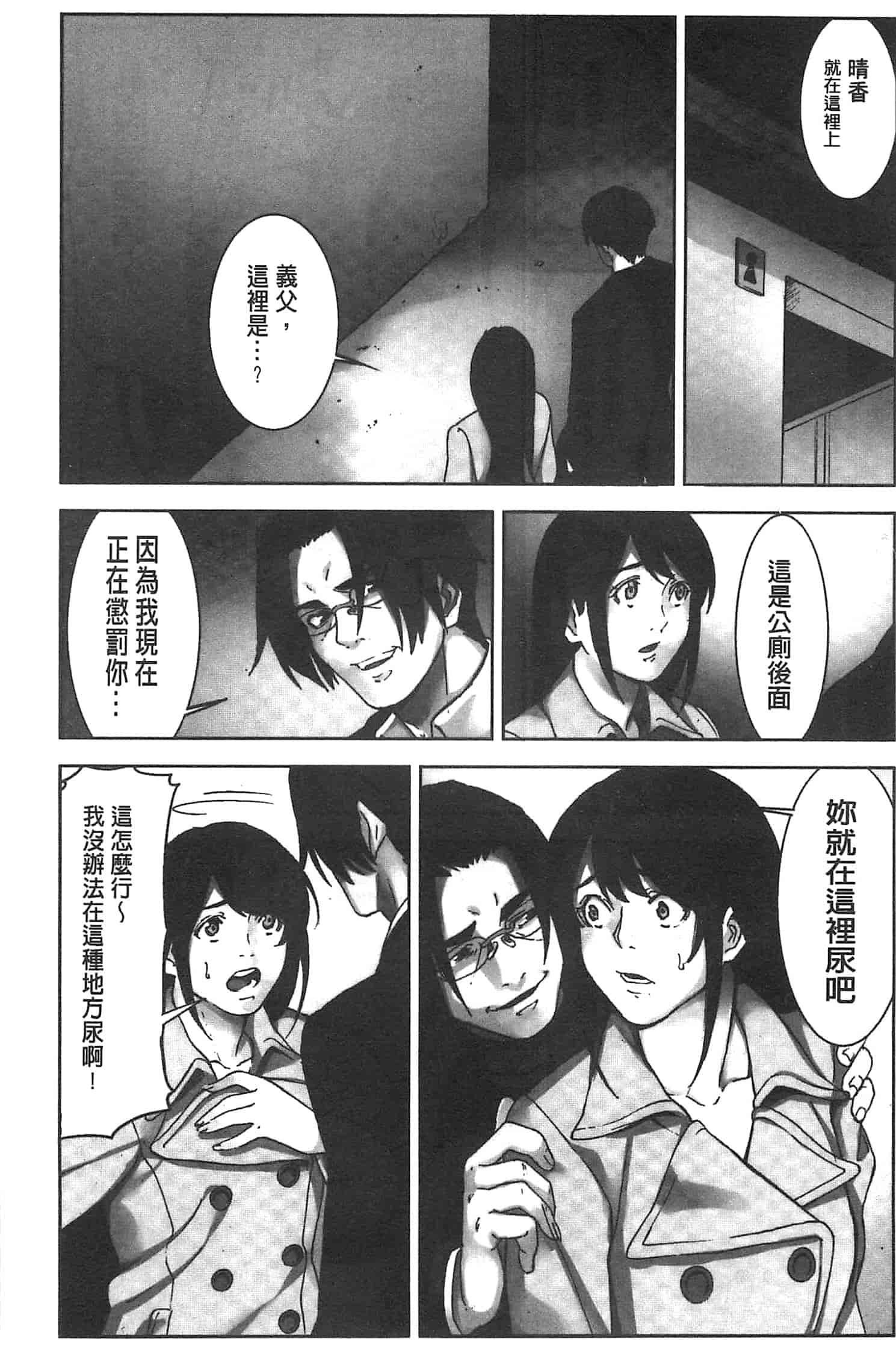 汉化版-[影追い] お仕置きの時間 接受懲罰的時間_第5集