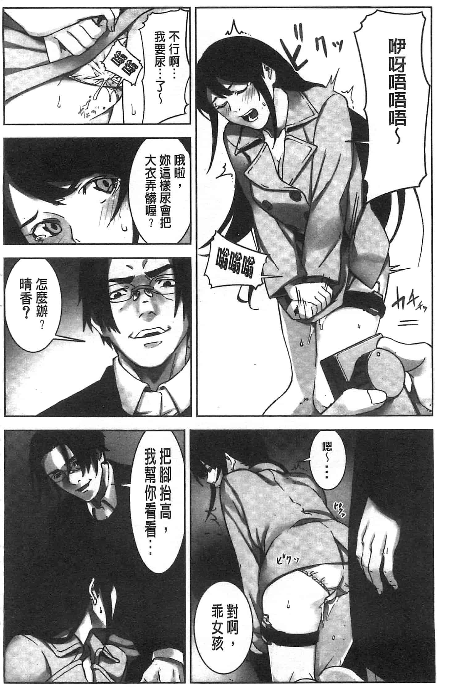 汉化版-[影追い] お仕置きの時間 接受懲罰的時間_第5集