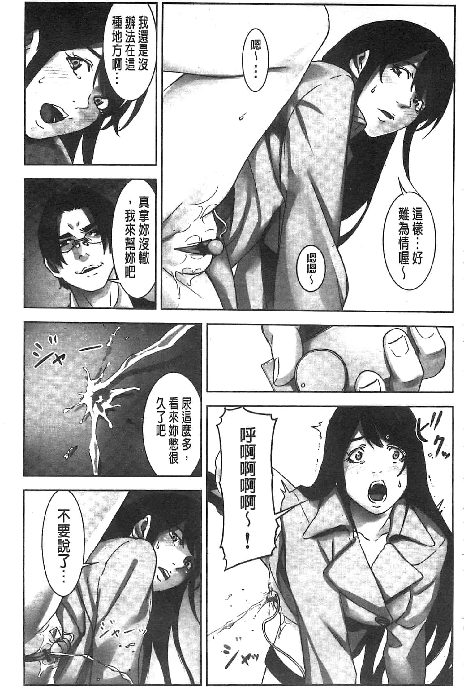 汉化版-[影追い] お仕置きの時間 接受懲罰的時間_第5集