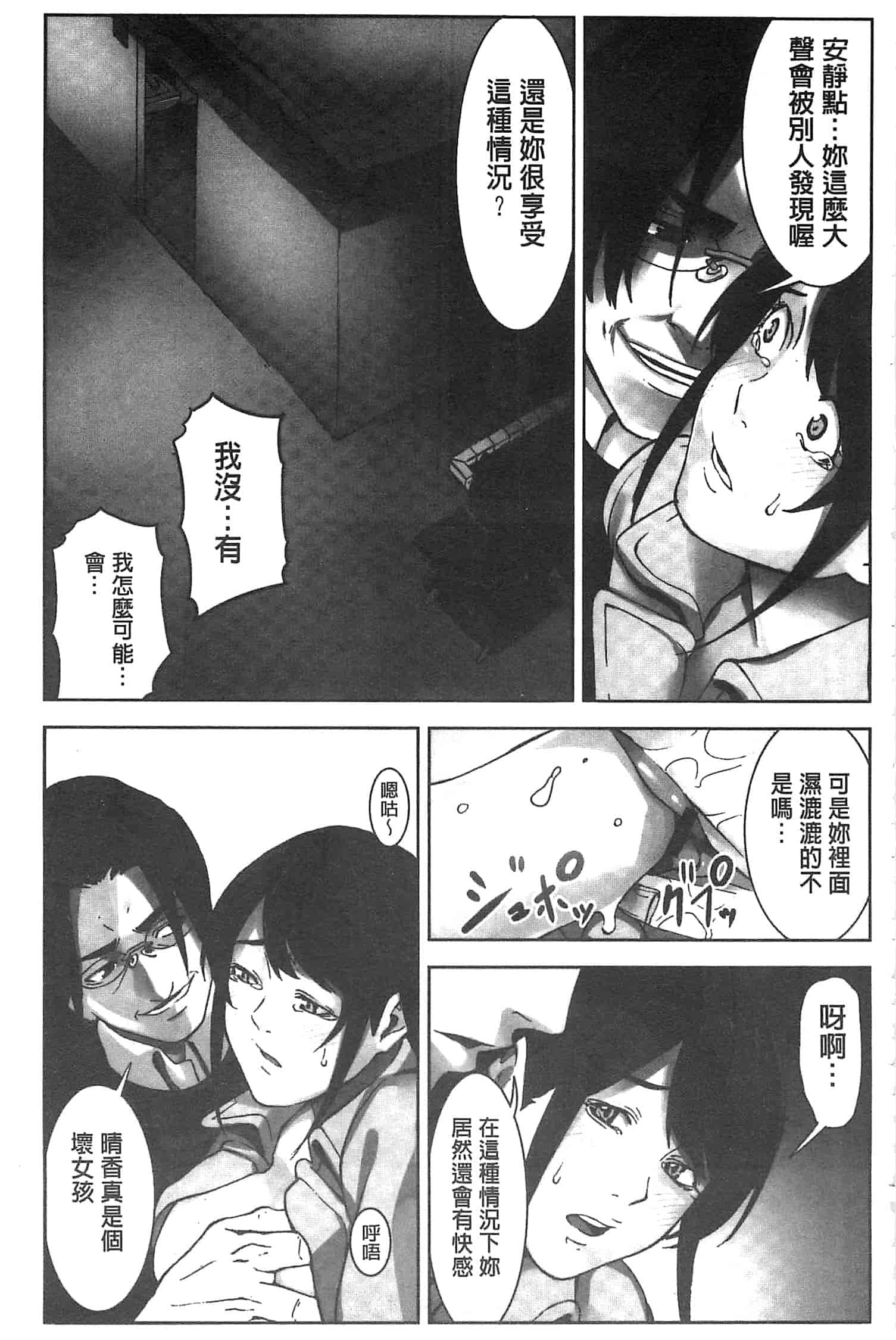 汉化版-[影追い] お仕置きの時間 接受懲罰的時間_第5集