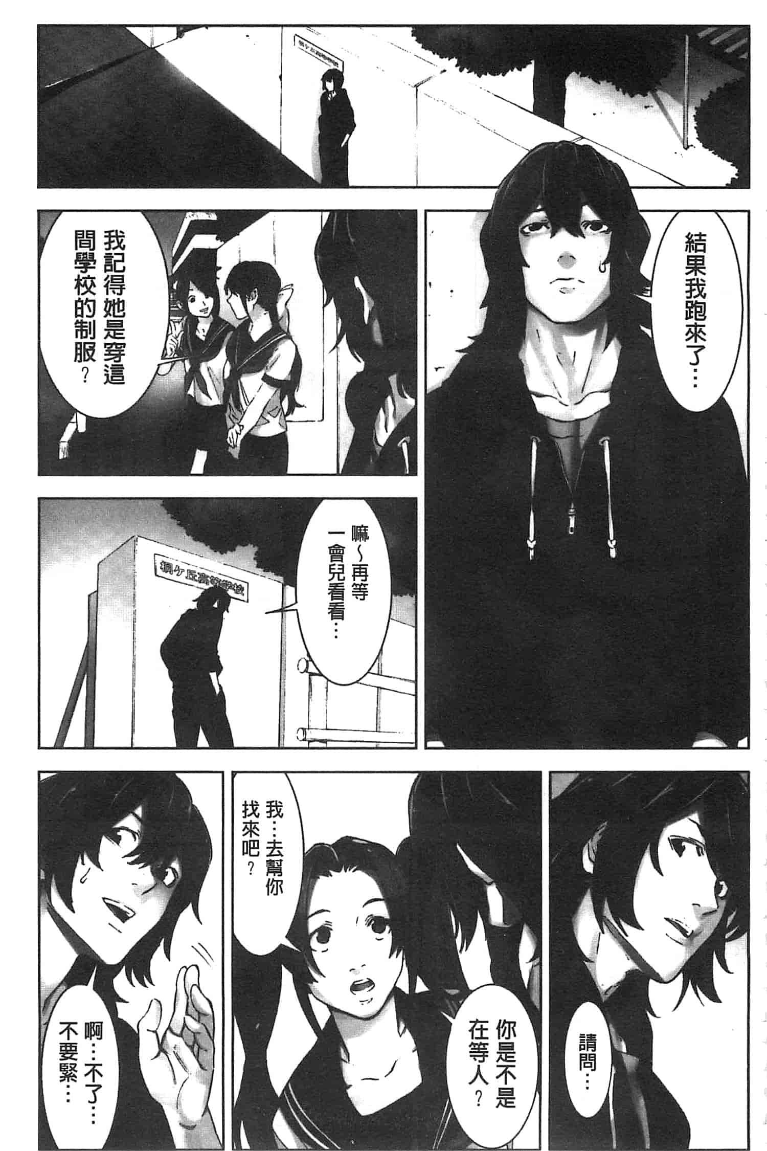 汉化版-[影追い] お仕置きの時間 接受懲罰的時間_第5集