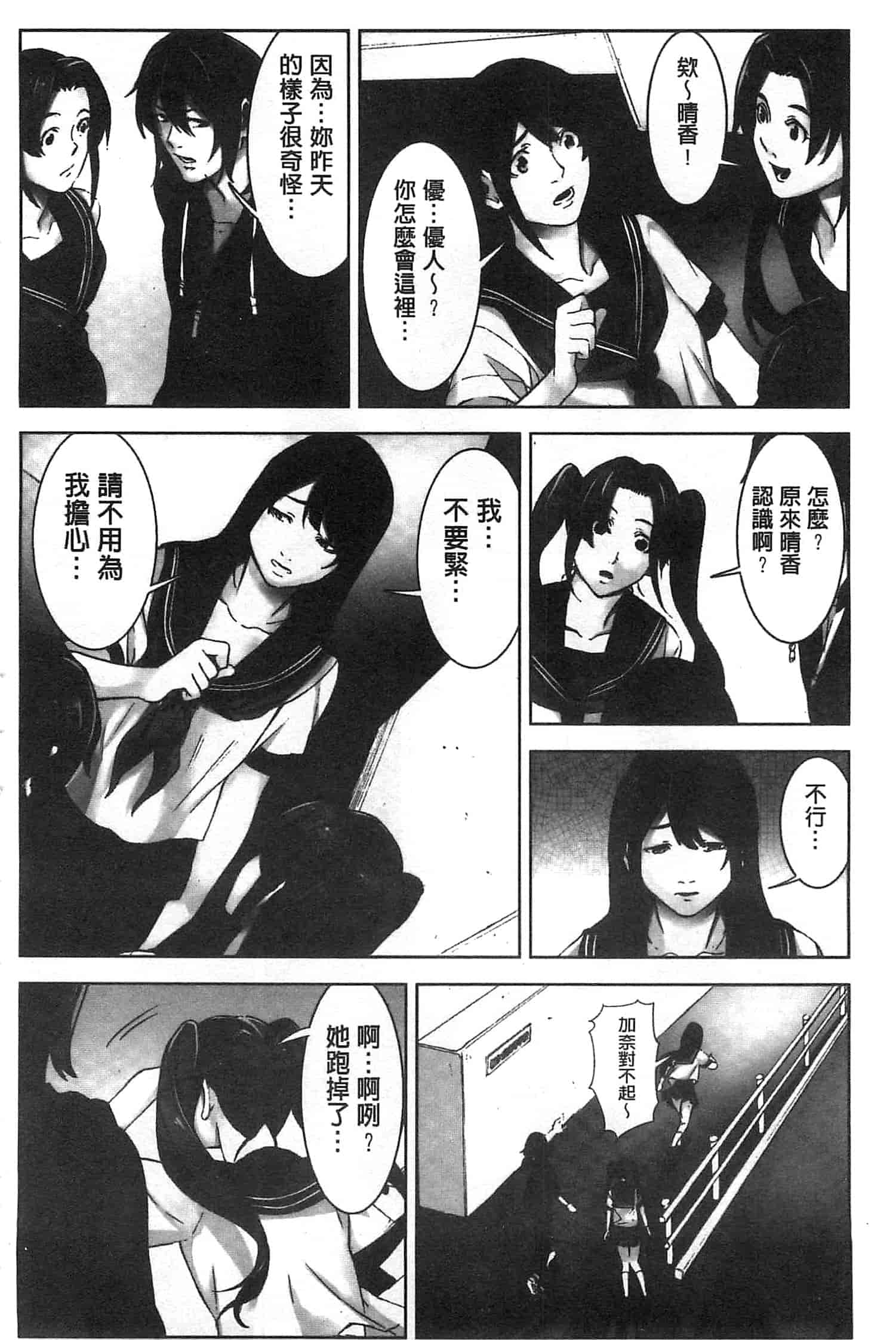 汉化版-[影追い] お仕置きの時間 接受懲罰的時間_第5集