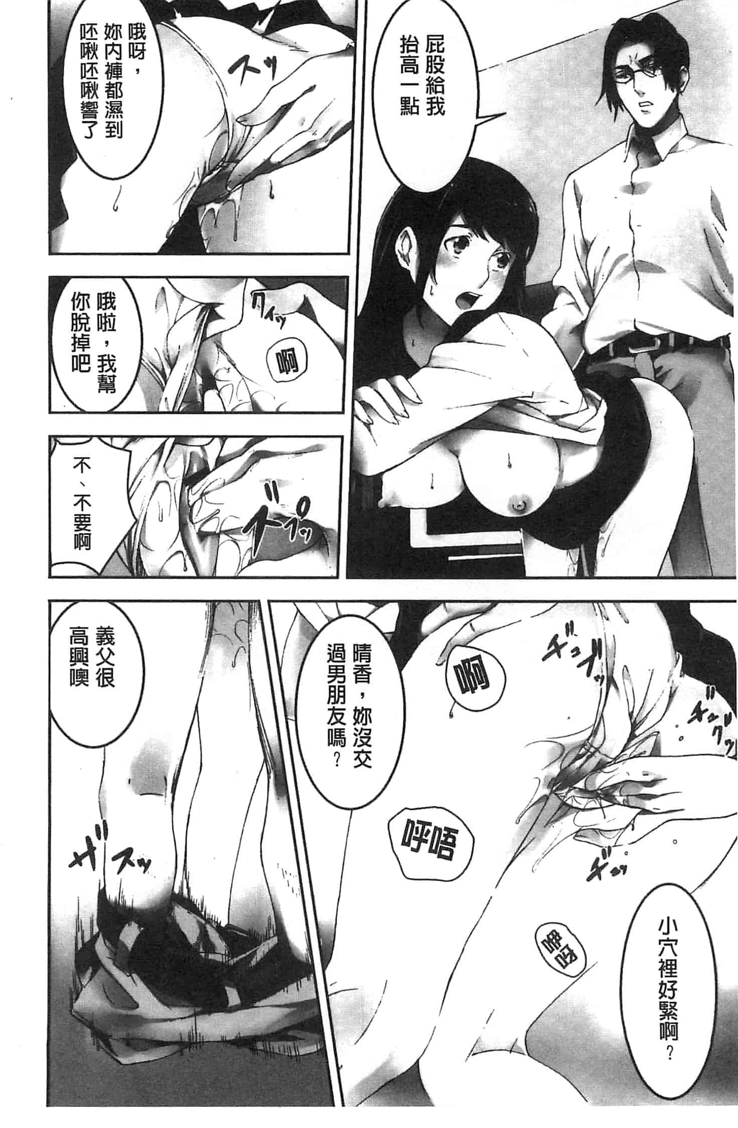 汉化版-[影追い] お仕置きの時間 接受懲罰的時間_第1集