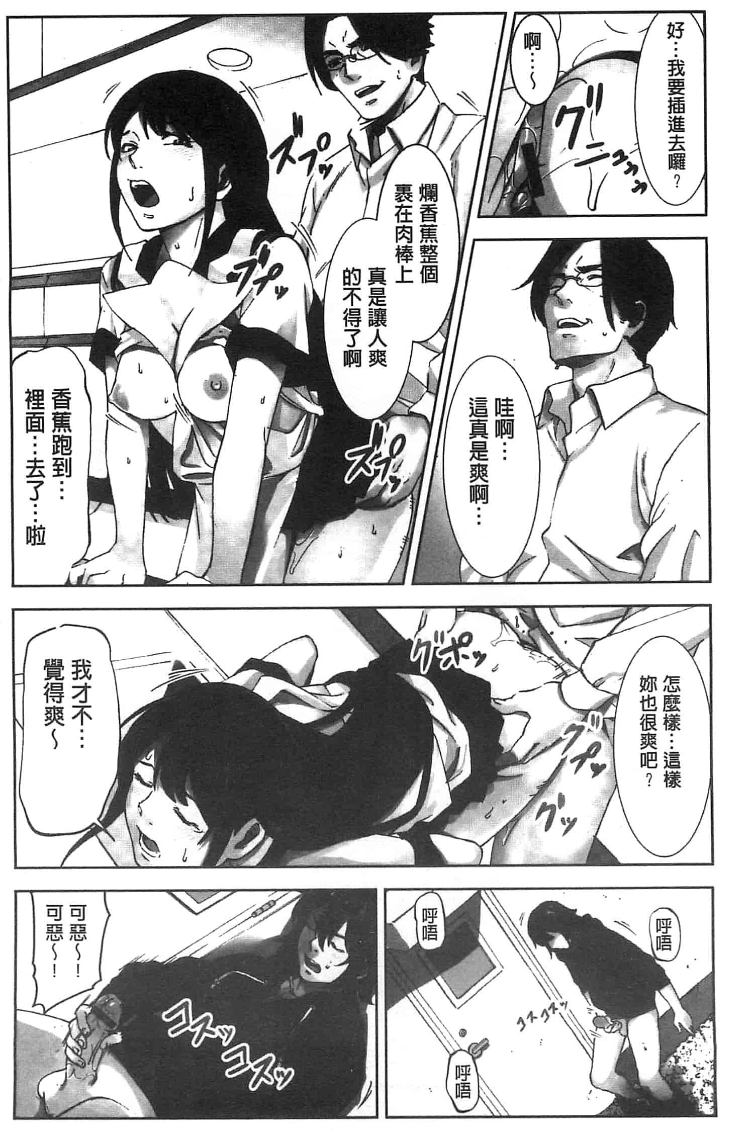 汉化版-[影追い] お仕置きの時間 接受懲罰的時間_第6集