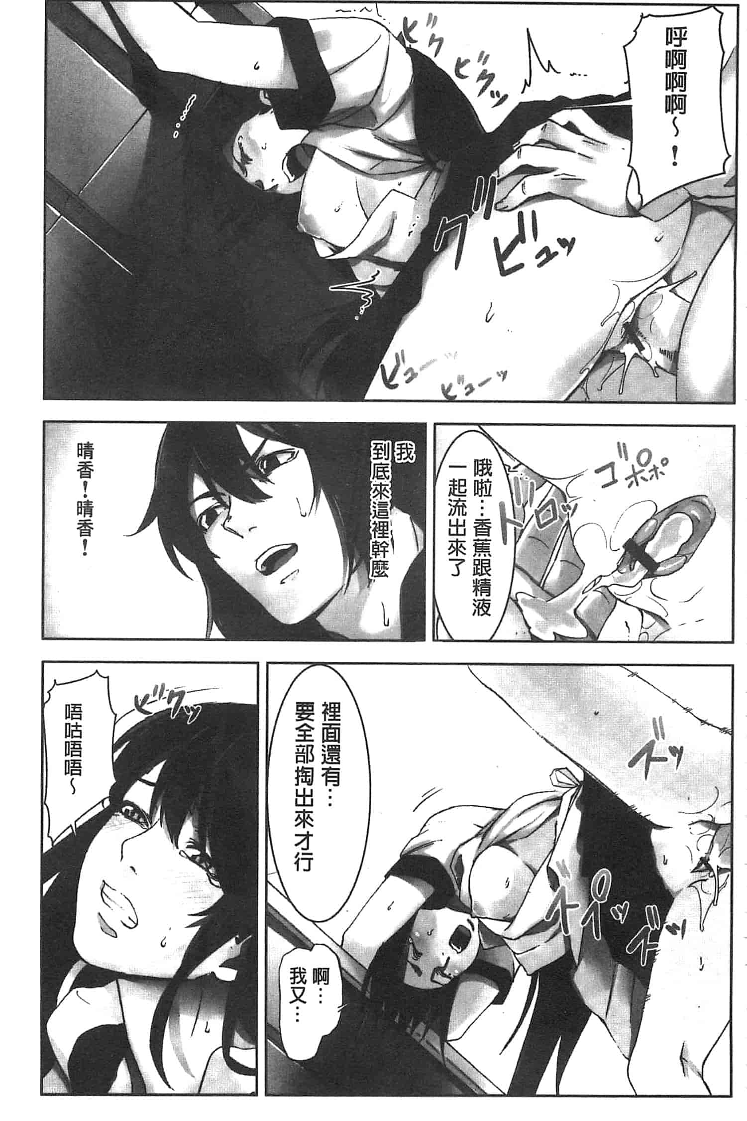 汉化版-[影追い] お仕置きの時間 接受懲罰的時間_第6集