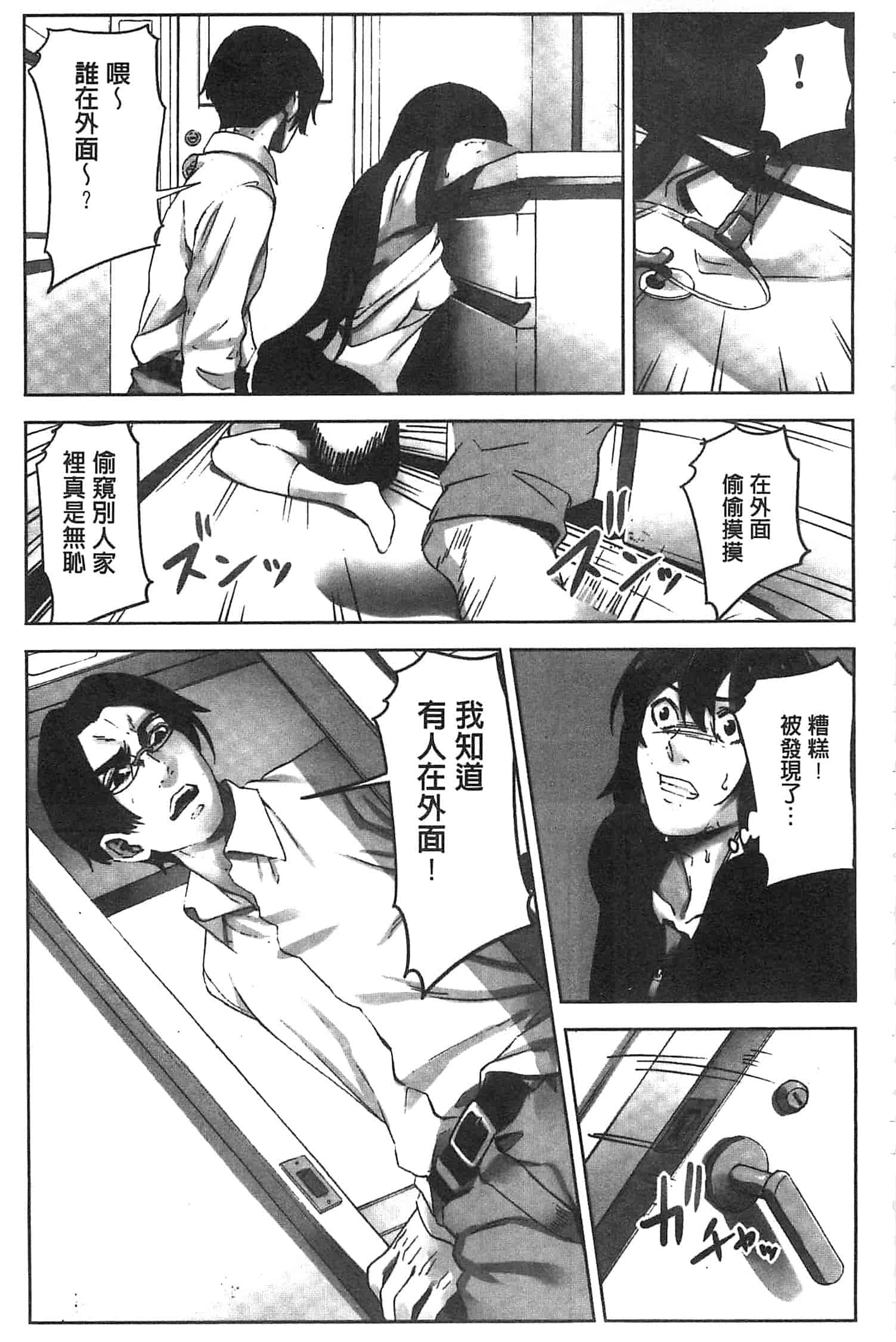 汉化版-[影追い] お仕置きの時間 接受懲罰的時間_第6集