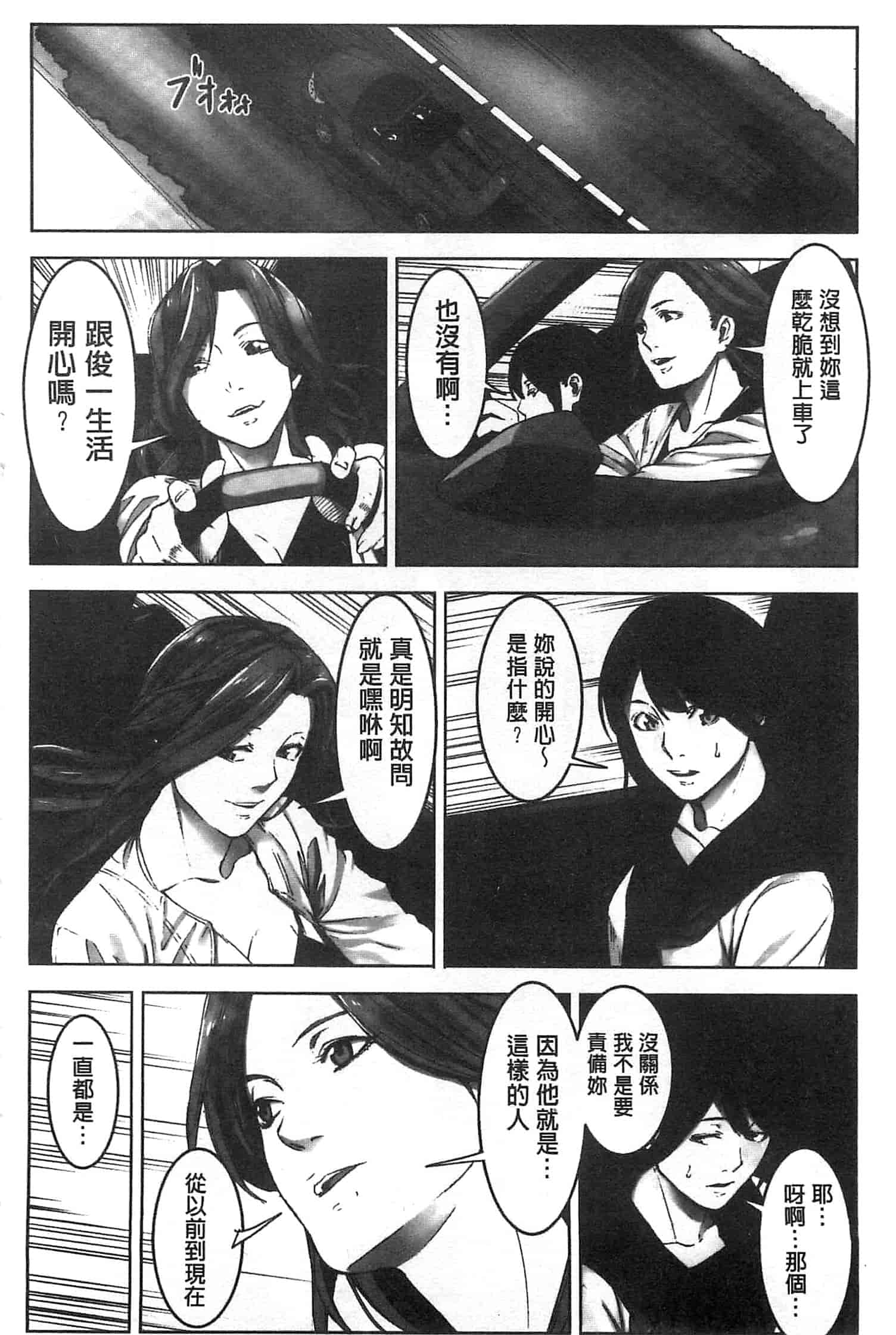 汉化版-[影追い] お仕置きの時間 接受懲罰的時間_第6集