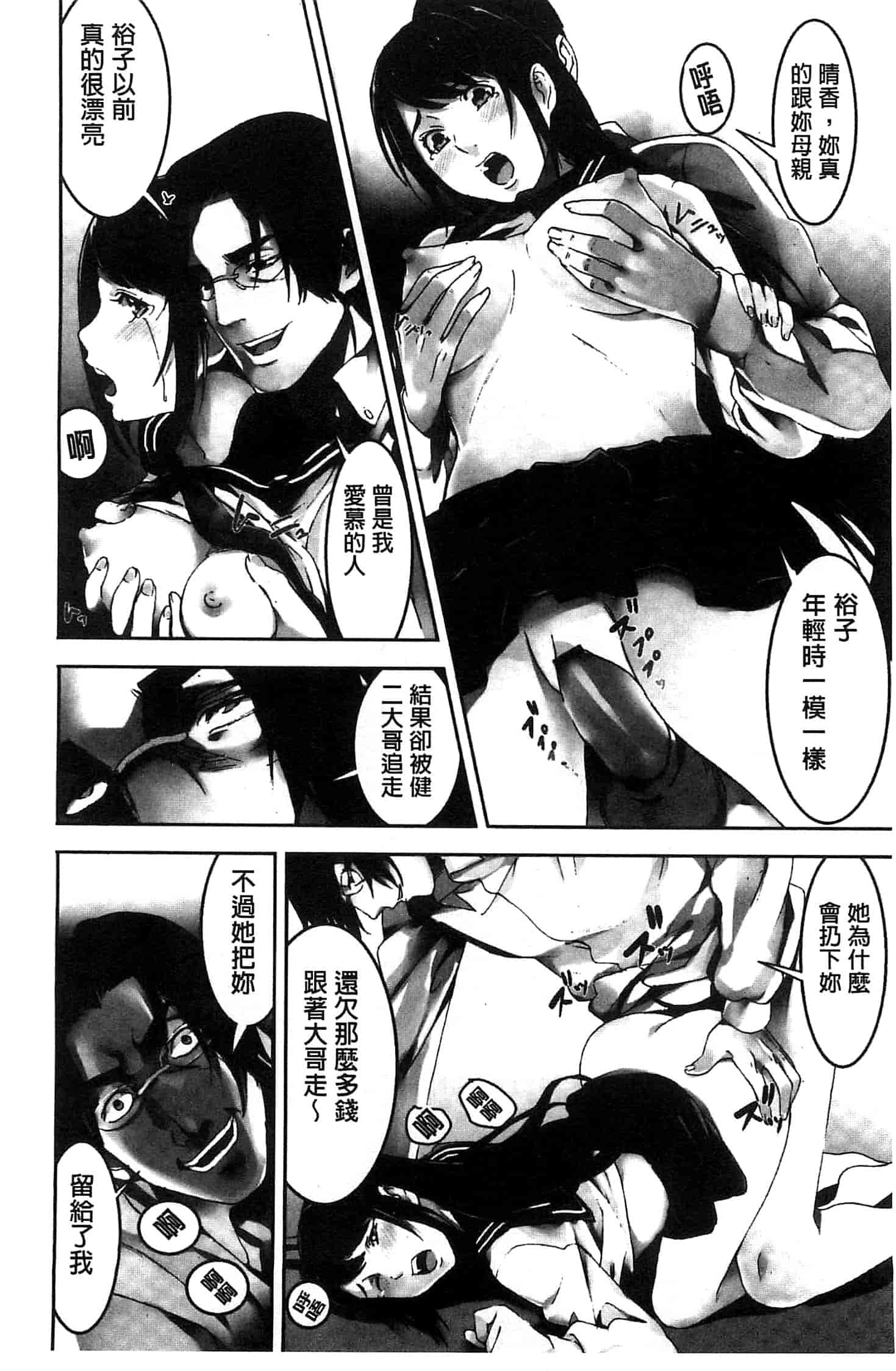 汉化版-[影追い] お仕置きの時間 接受懲罰的時間_第1集