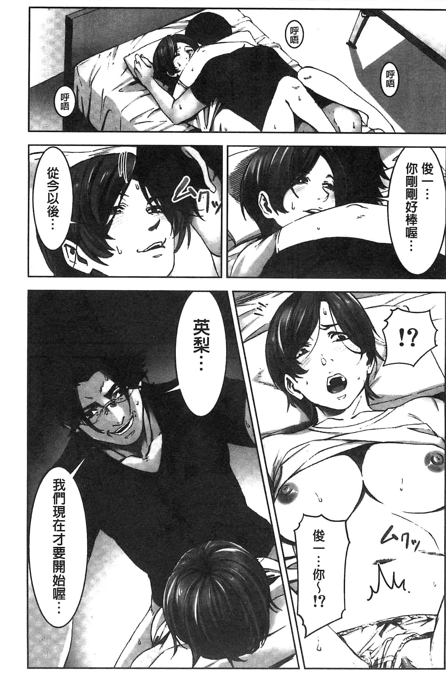 汉化版-[影追い] お仕置きの時間 接受懲罰的時間_第7集