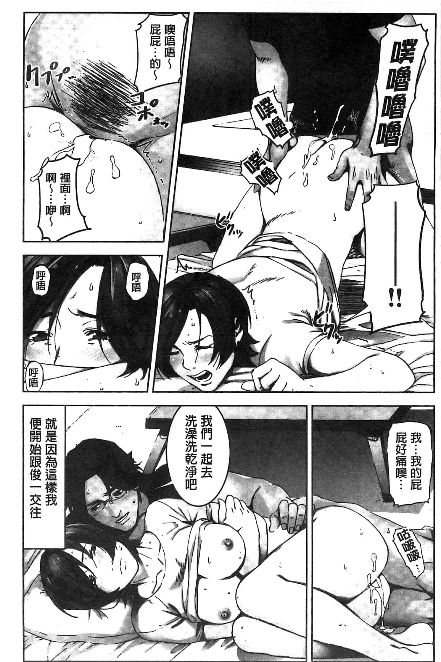 汉化版-[影追い] お仕置きの時間 接受懲罰的時間_第7集
