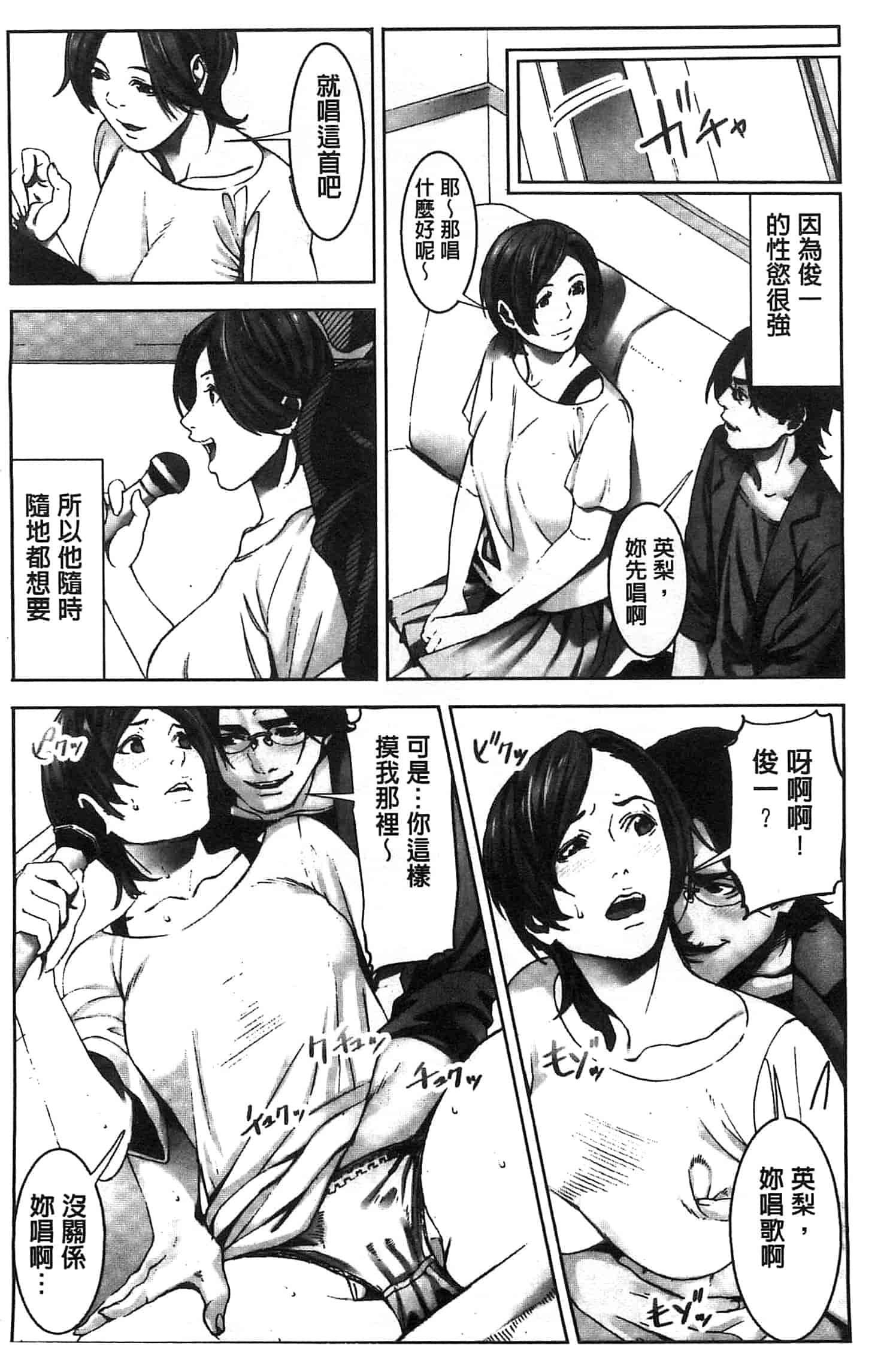 汉化版-[影追い] お仕置きの時間 接受懲罰的時間_第7集
