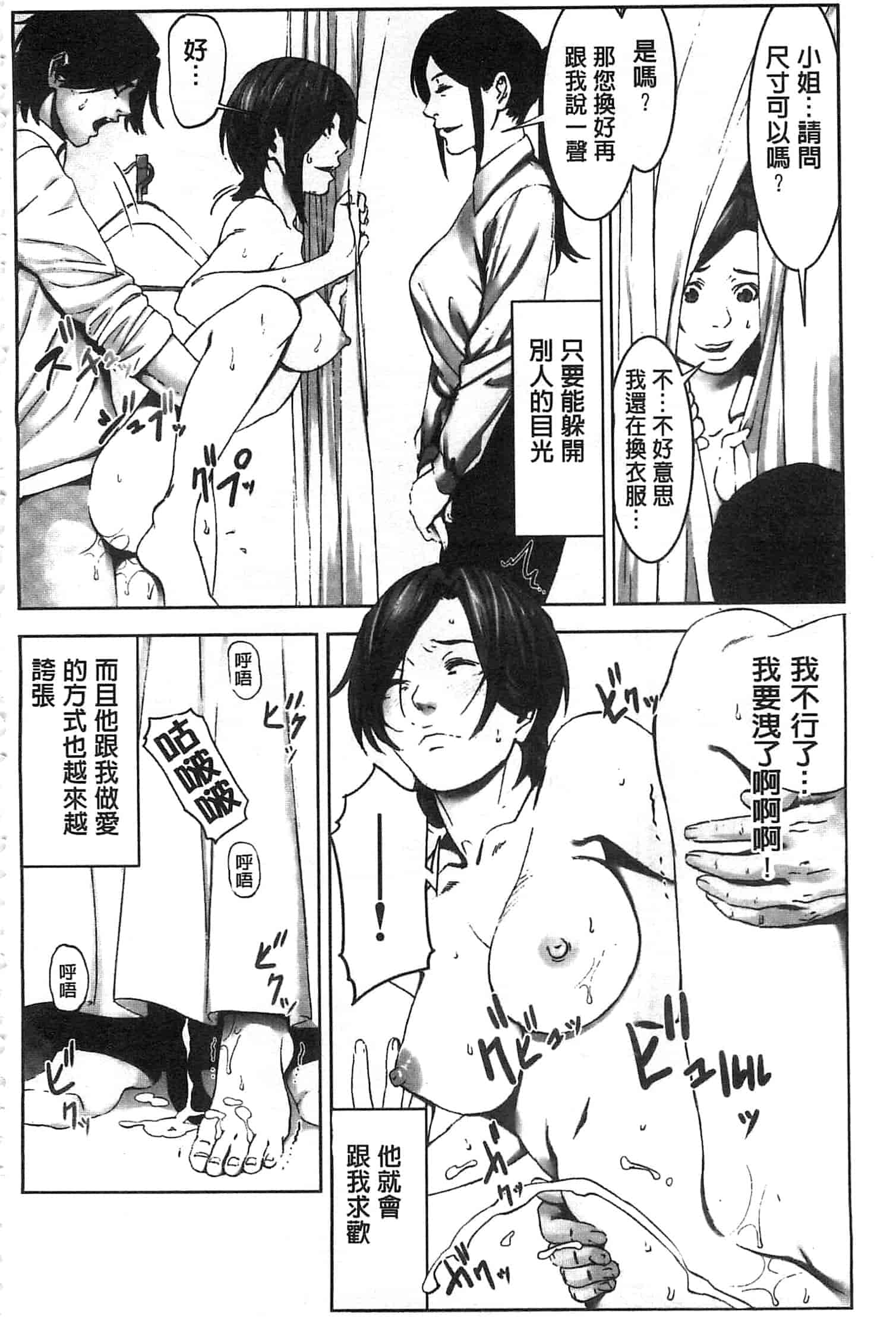 汉化版-[影追い] お仕置きの時間 接受懲罰的時間_第7集