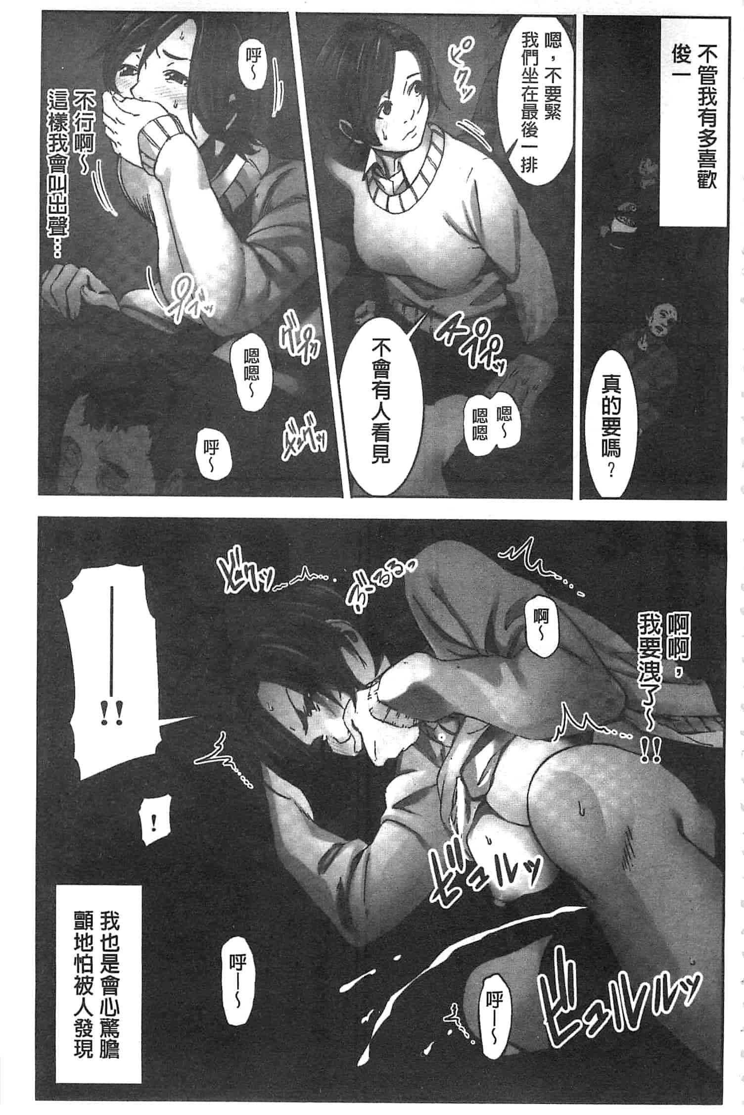 汉化版-[影追い] お仕置きの時間 接受懲罰的時間_第7集
