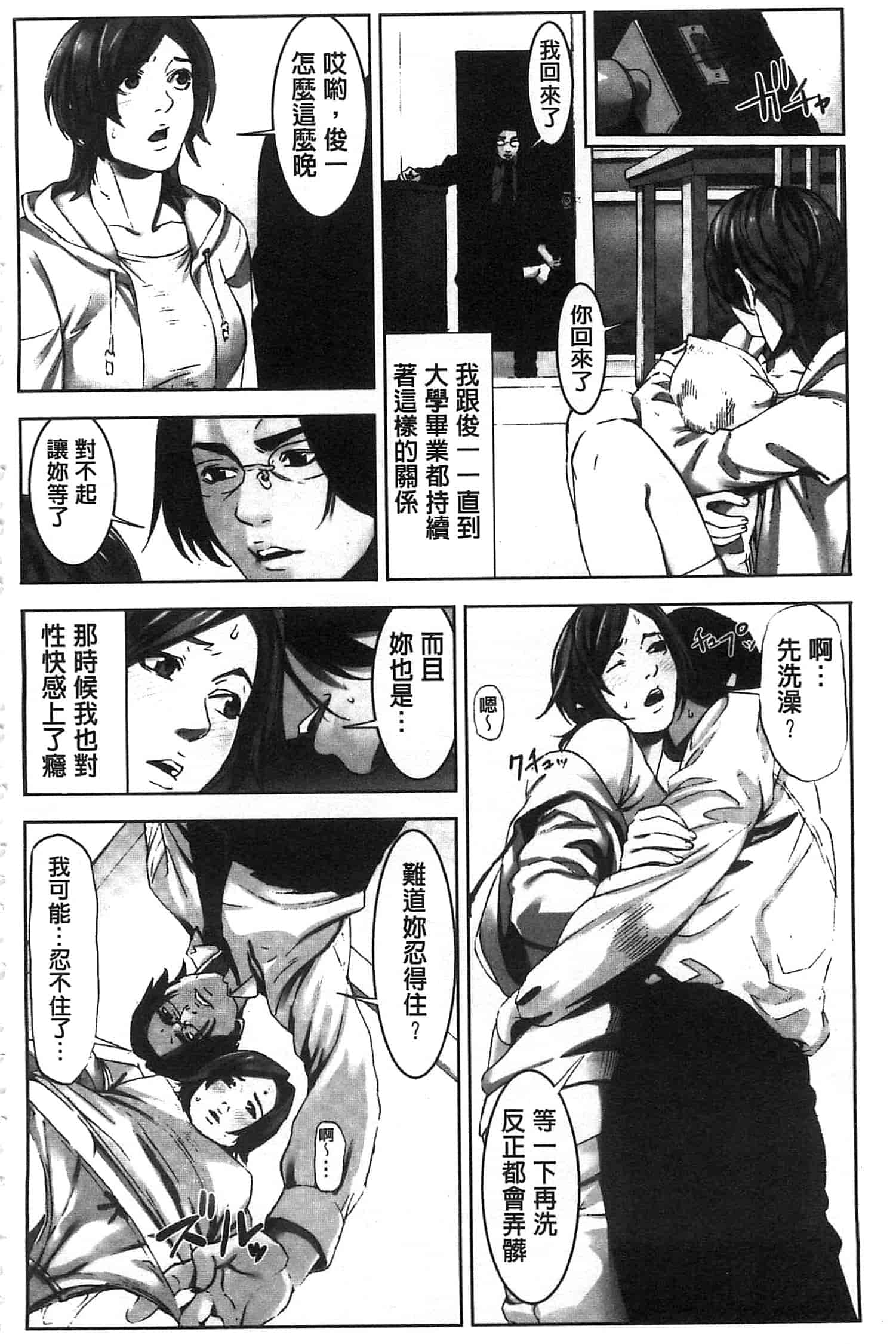 汉化版-[影追い] お仕置きの時間 接受懲罰的時間_第7集