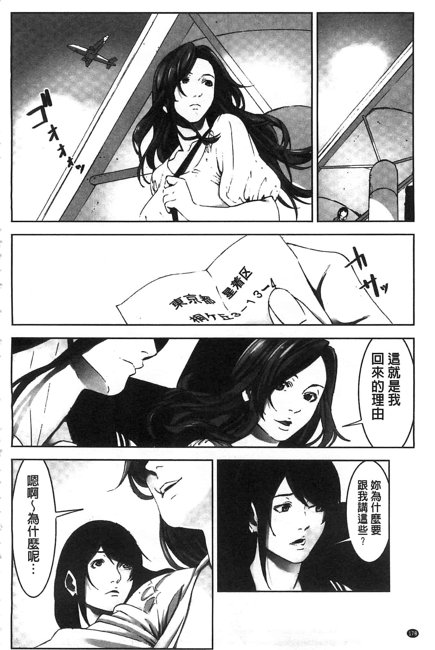 汉化版-[影追い] お仕置きの時間 接受懲罰的時間_第8集