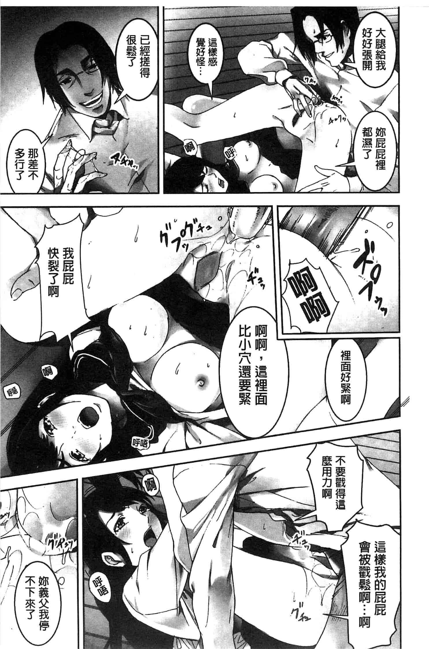 汉化版-[影追い] お仕置きの時間 接受懲罰的時間_第1集