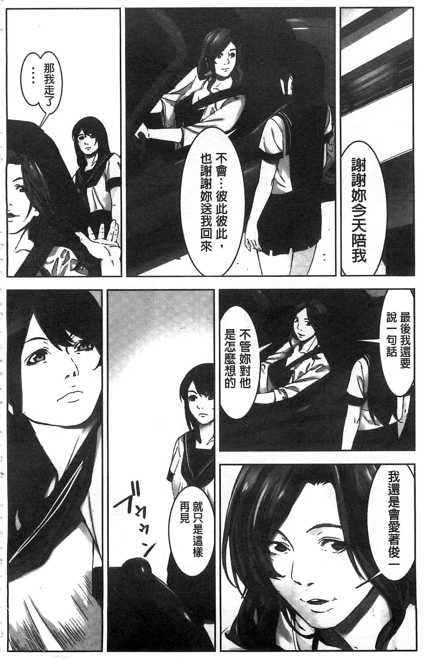 汉化版-[影追い] お仕置きの時間 接受懲罰的時間_第8集