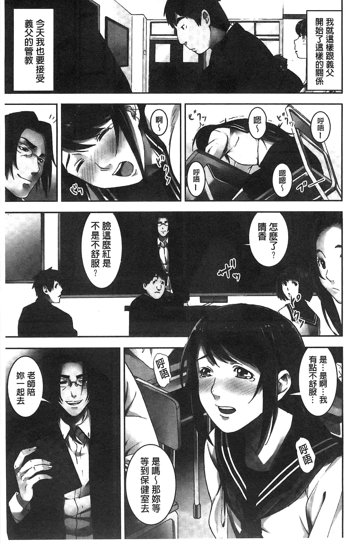 汉化版-[影追い] お仕置きの時間 接受懲罰的時間_第1集