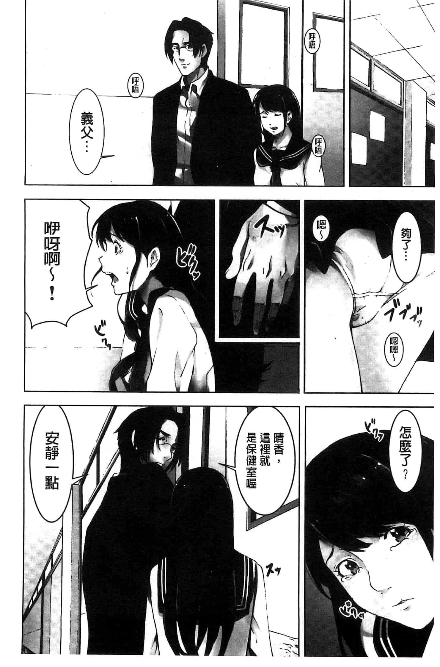 汉化版-[影追い] お仕置きの時間 接受懲罰的時間_第1集