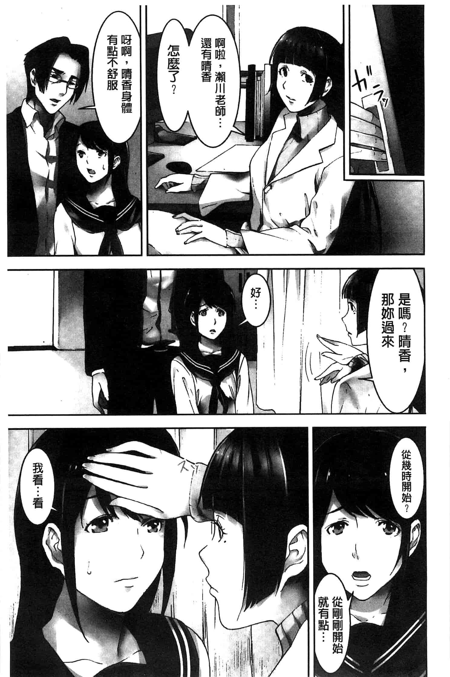 汉化版-[影追い] お仕置きの時間 接受懲罰的時間_第1集