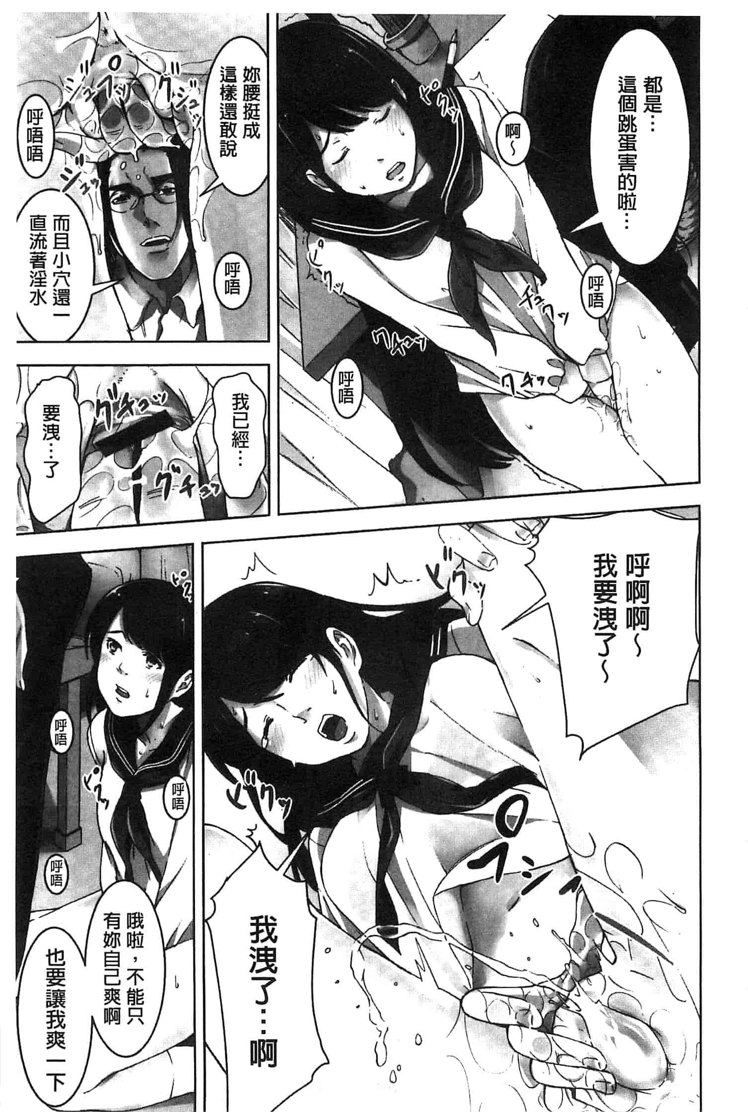 汉化版-[影追い] お仕置きの時間 接受懲罰的時間_第2集