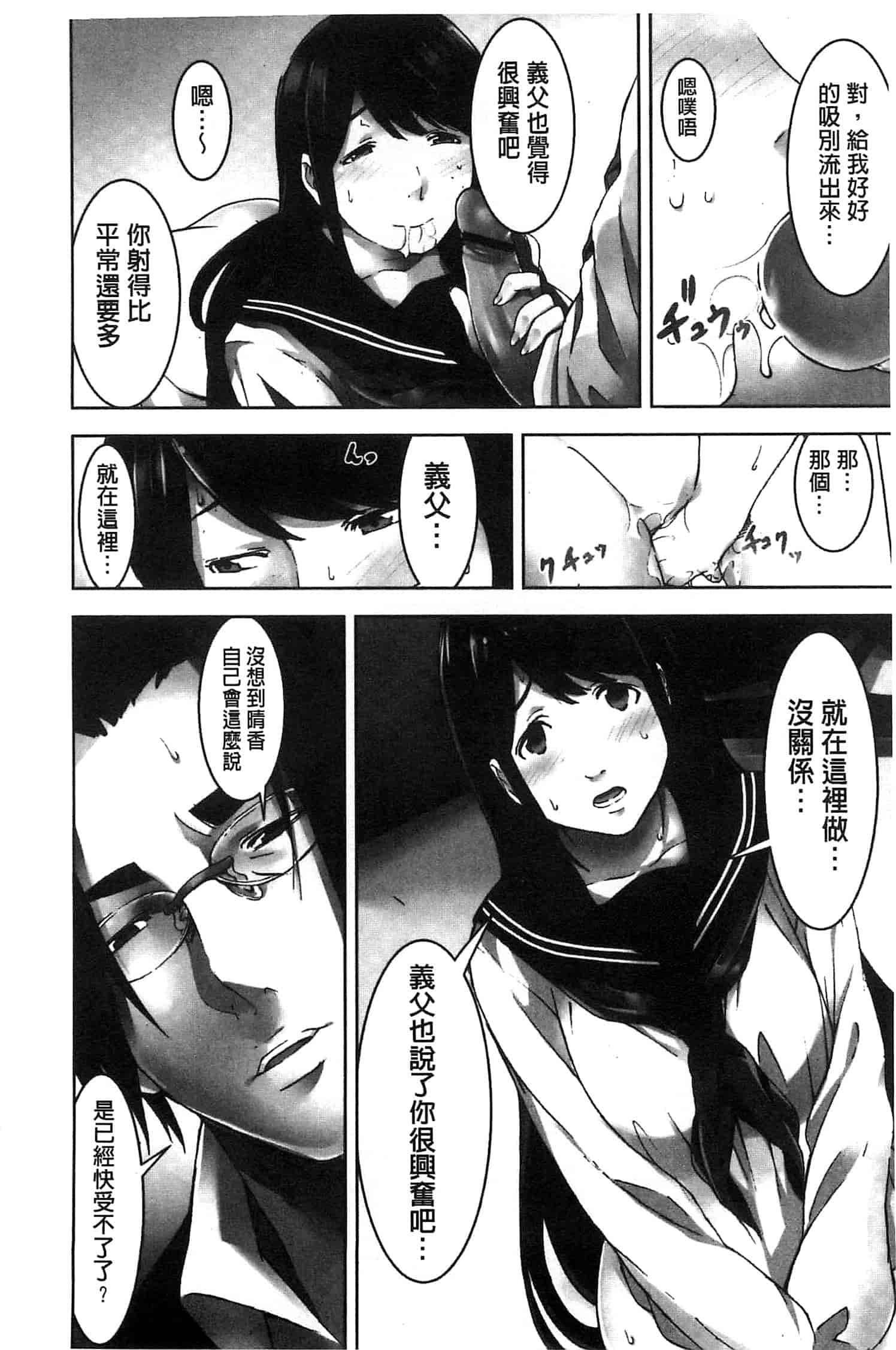 汉化版-[影追い] お仕置きの時間 接受懲罰的時間_第2集