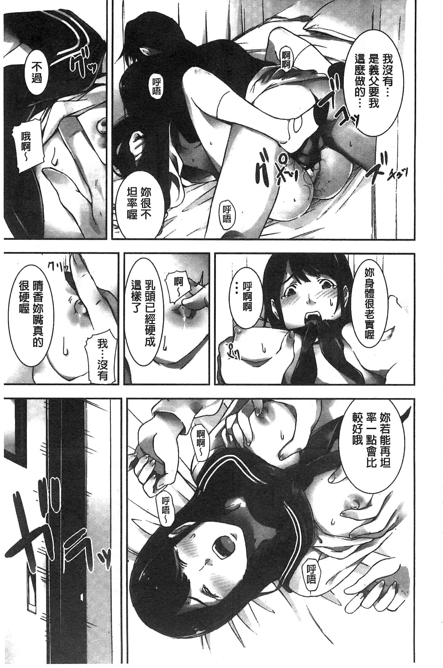 汉化版-[影追い] お仕置きの時間 接受懲罰的時間_第2集