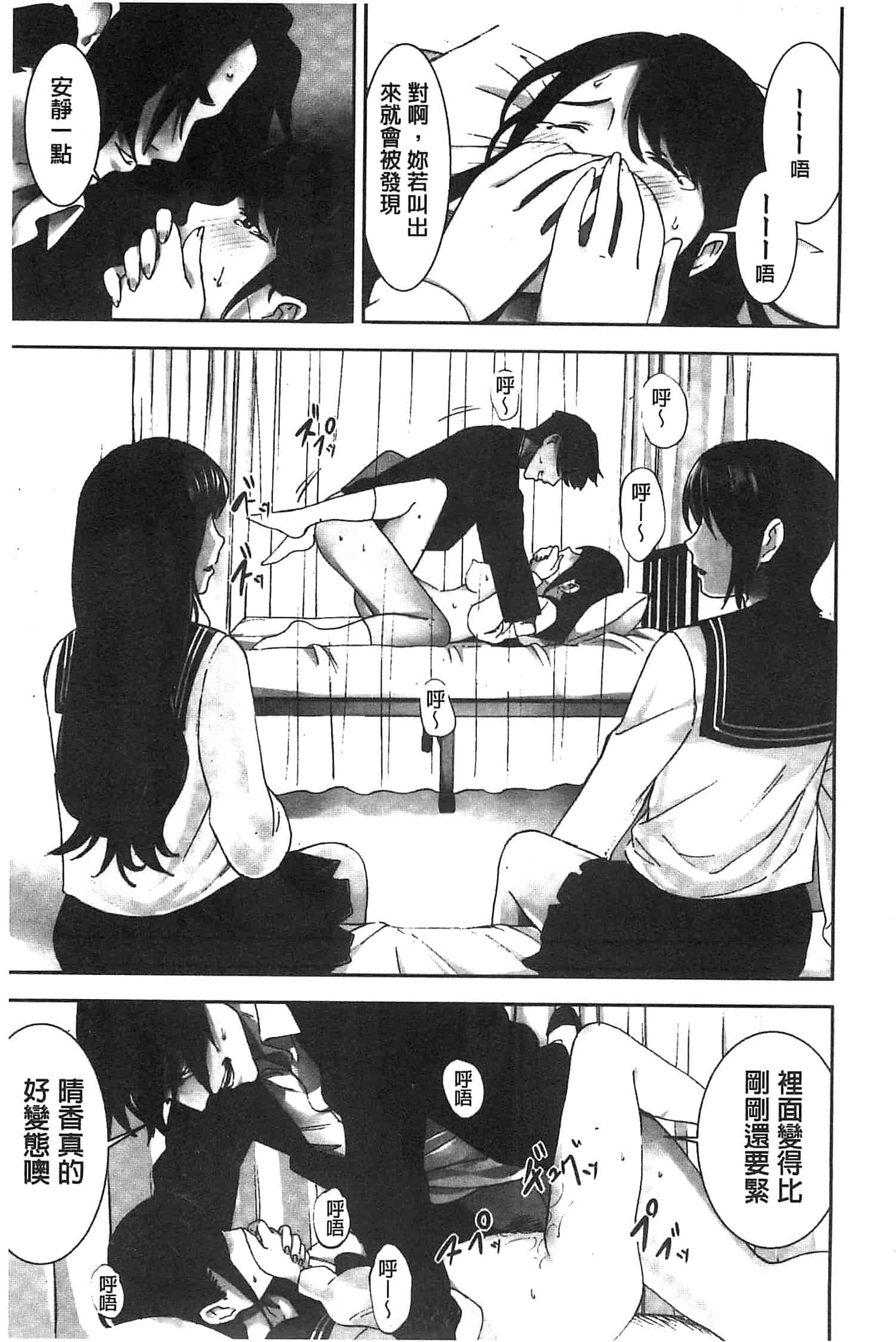 汉化版-[影追い] お仕置きの時間 接受懲罰的時間_第2集
