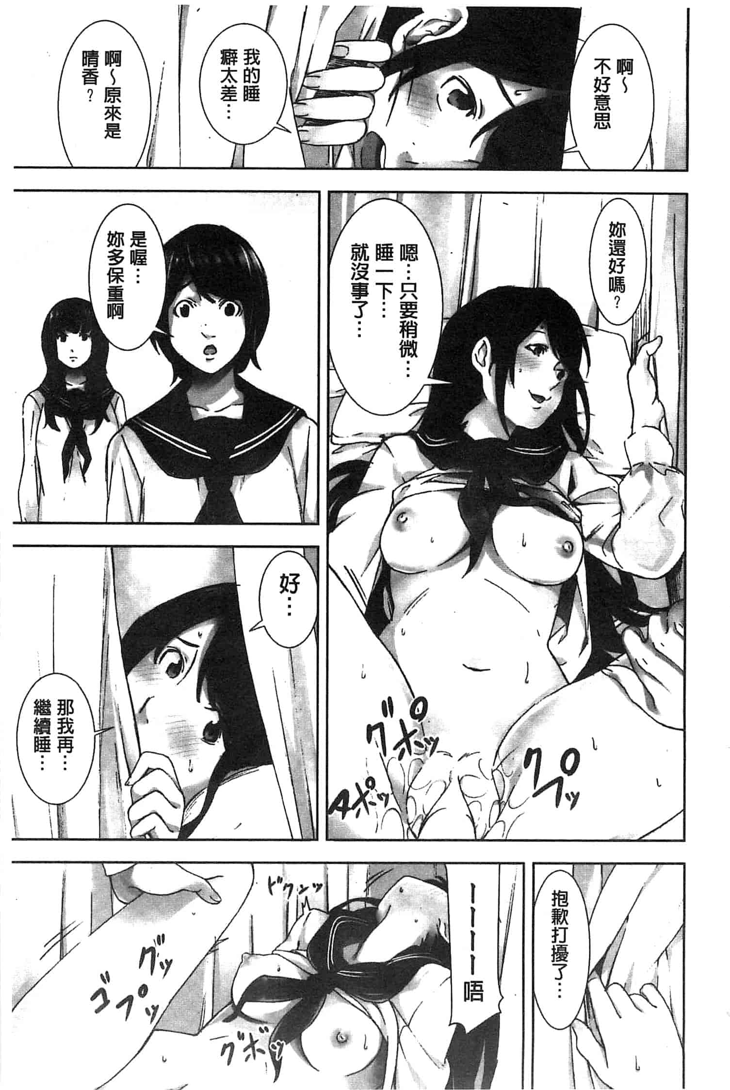 汉化版-[影追い] お仕置きの時間 接受懲罰的時間_第2集