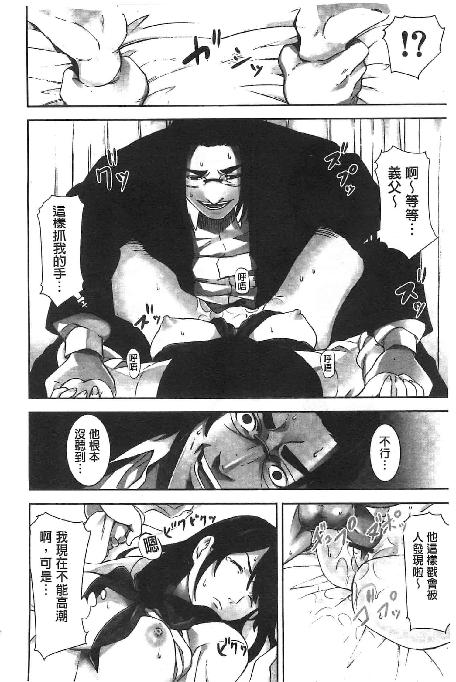 汉化版-[影追い] お仕置きの時間 接受懲罰的時間_第2集