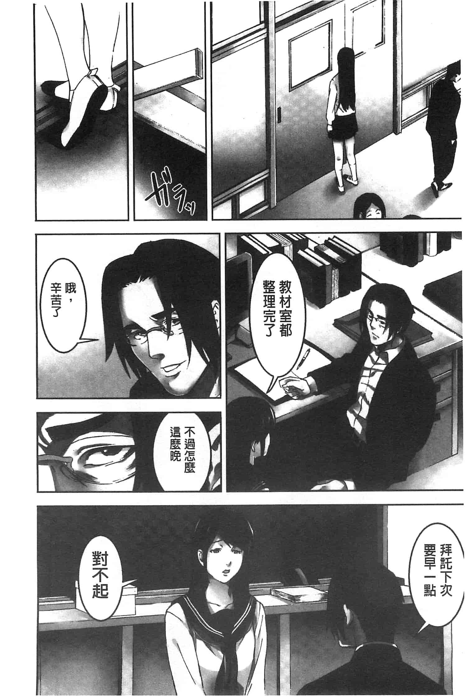 汉化版-[影追い] お仕置きの時間 接受懲罰的時間_第2集