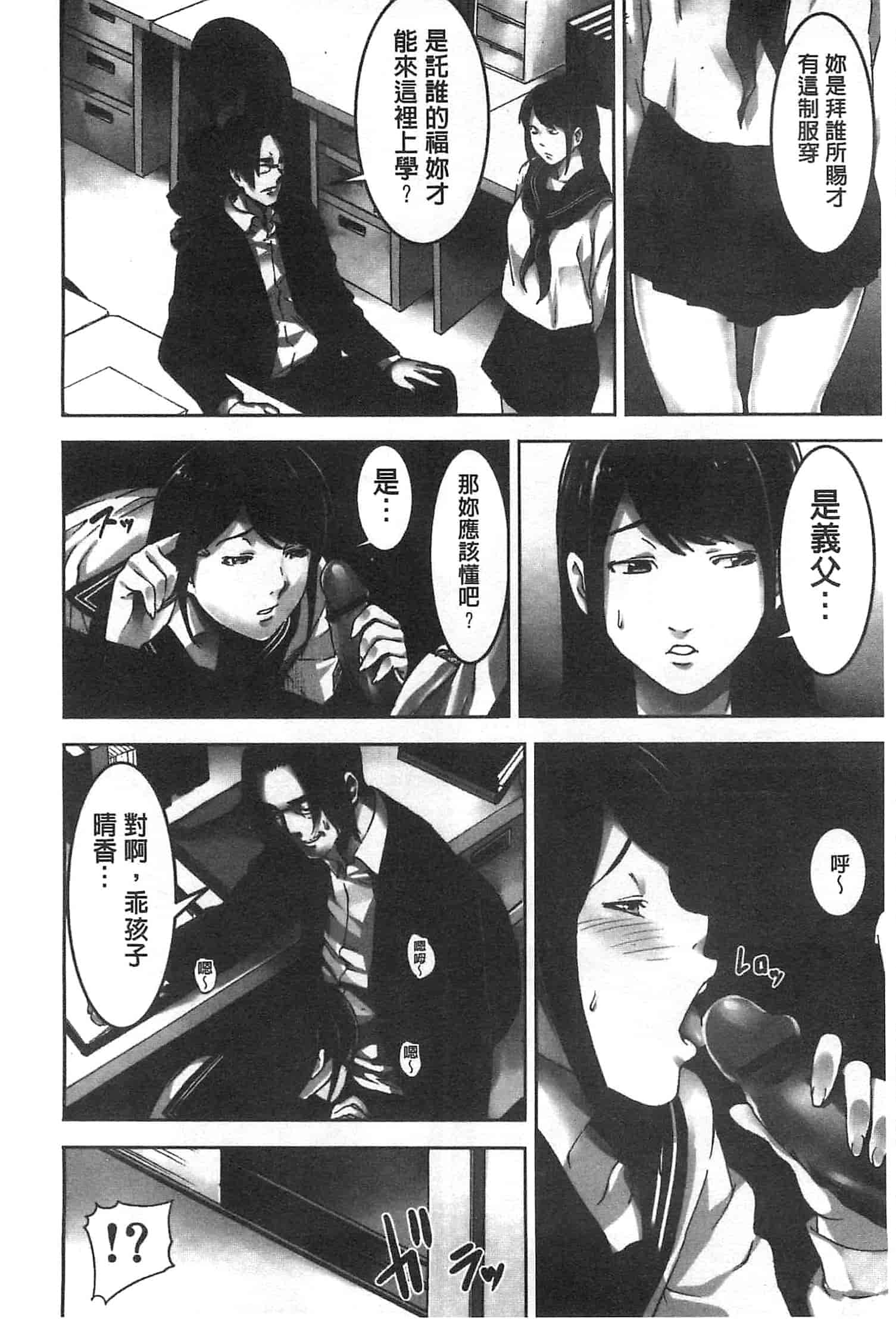 汉化版-[影追い] お仕置きの時間 接受懲罰的時間_第2集