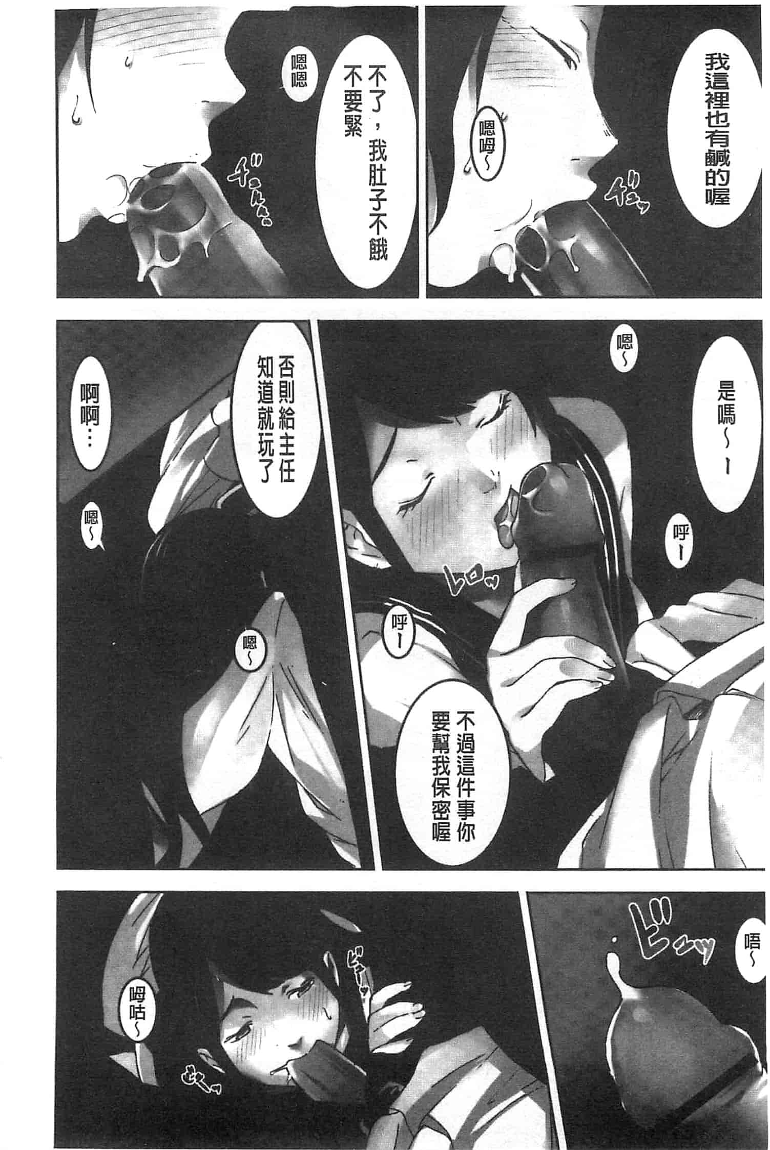 汉化版-[影追い] お仕置きの時間 接受懲罰的時間_第2集