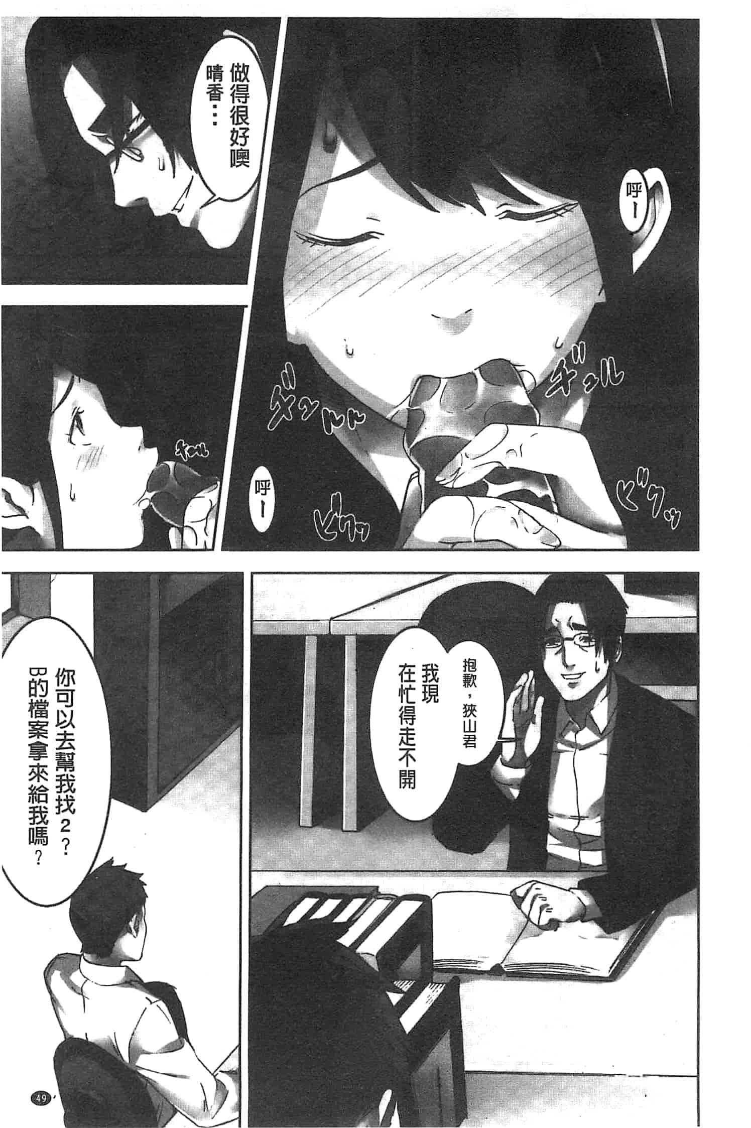 汉化版-[影追い] お仕置きの時間 接受懲罰的時間_第2集